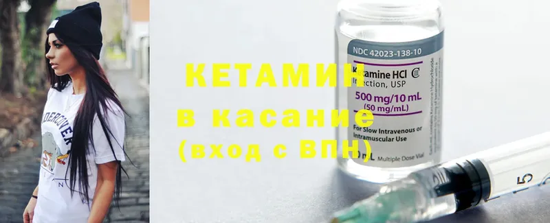 КЕТАМИН ketamine  Новодвинск 