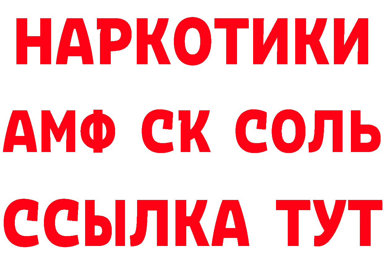 БУТИРАТ Butirat зеркало это ОМГ ОМГ Новодвинск