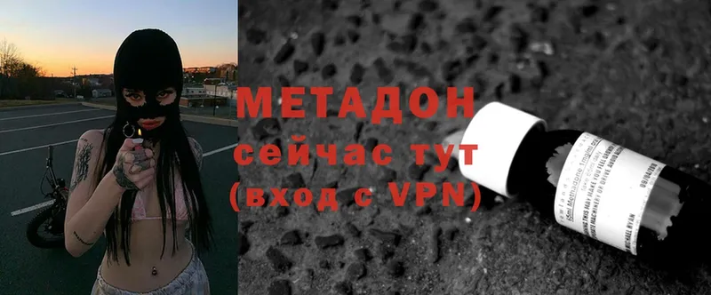 МЕТАДОН VHQ  Новодвинск 